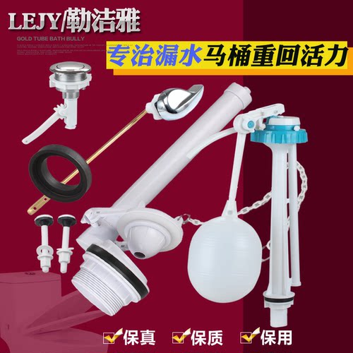 勒洁雅马桶水箱配件管用