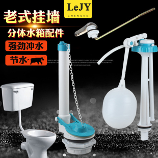 马桶浮球配件挂墙壁挂分体马桶水箱配件套装 老式 进水阀排水阀