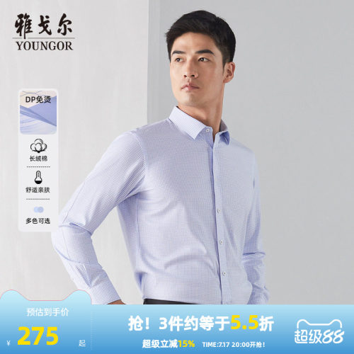 雅戈尔男士免烫商务休闲长袖衬衫