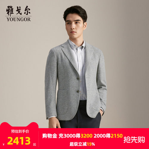雅戈尔秋季商务绅士西服