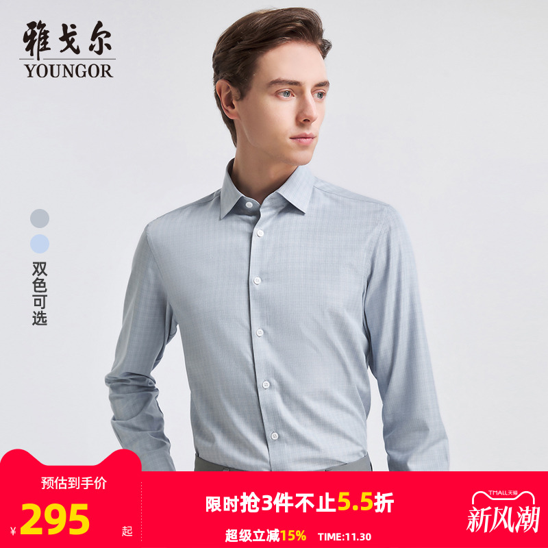 【10%桑蚕丝凉感】雅戈