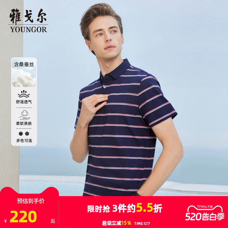 【含桑蚕丝】雅戈尔夏季男士短袖凉感POLO衫商务休闲条纹短袖T恤