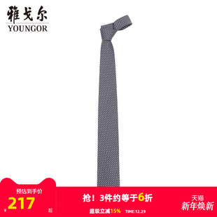 领带官方商务休闲领带男S3704 雅戈尔男士 商场同款