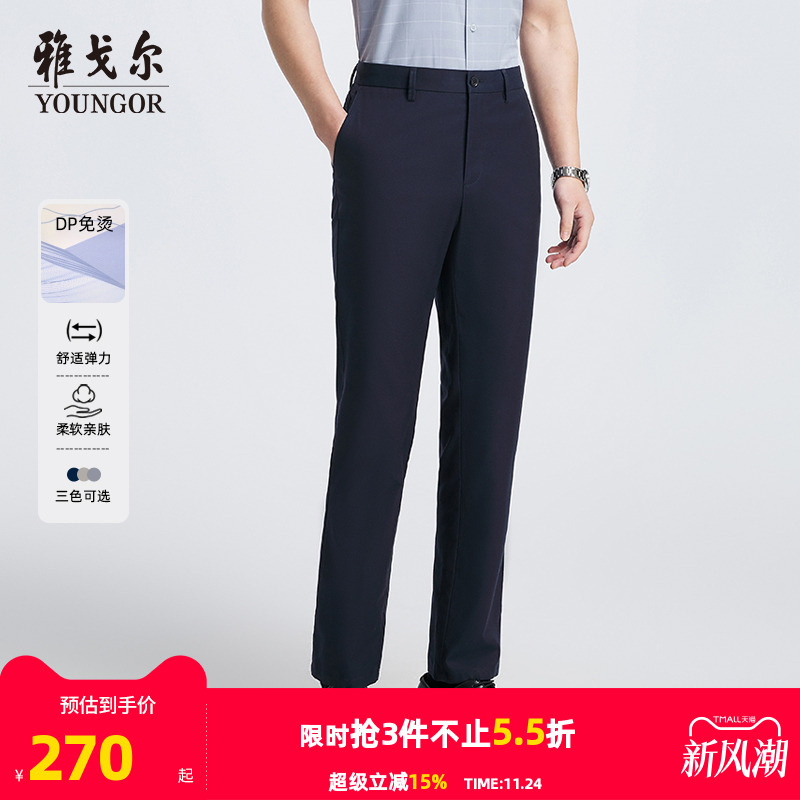 雅戈尔直筒青年春夏易打理休闲裤