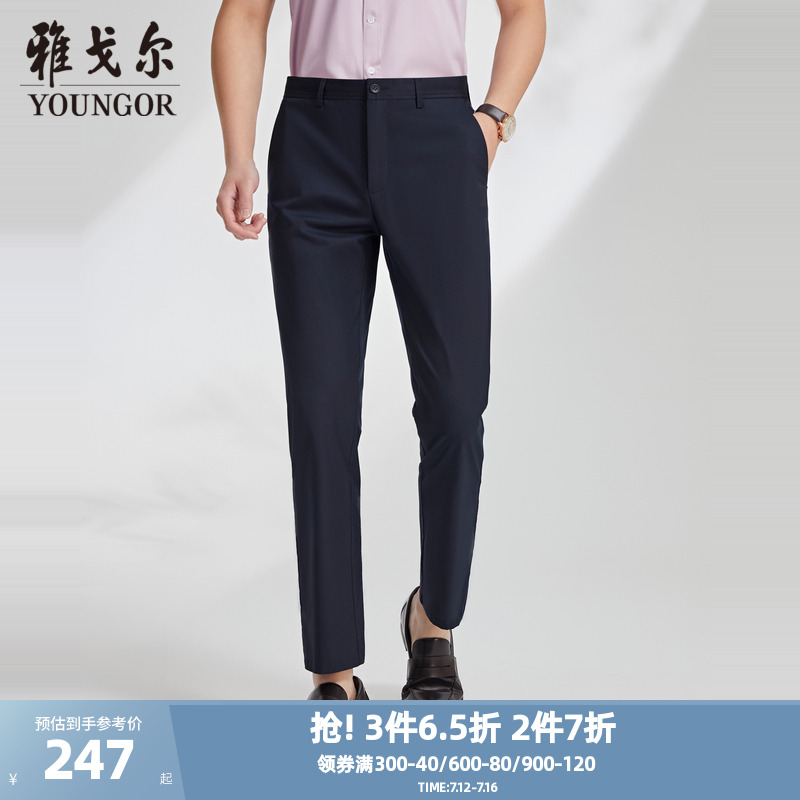 【凉爽竹纤维】雅戈尔男士西裤春夏官方新款高级商务通勤弹力长裤