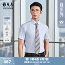 200支桑蚕丝 新品 雅戈尔官方夏季 男 TNDP免烫商务休闲短袖 衬衫