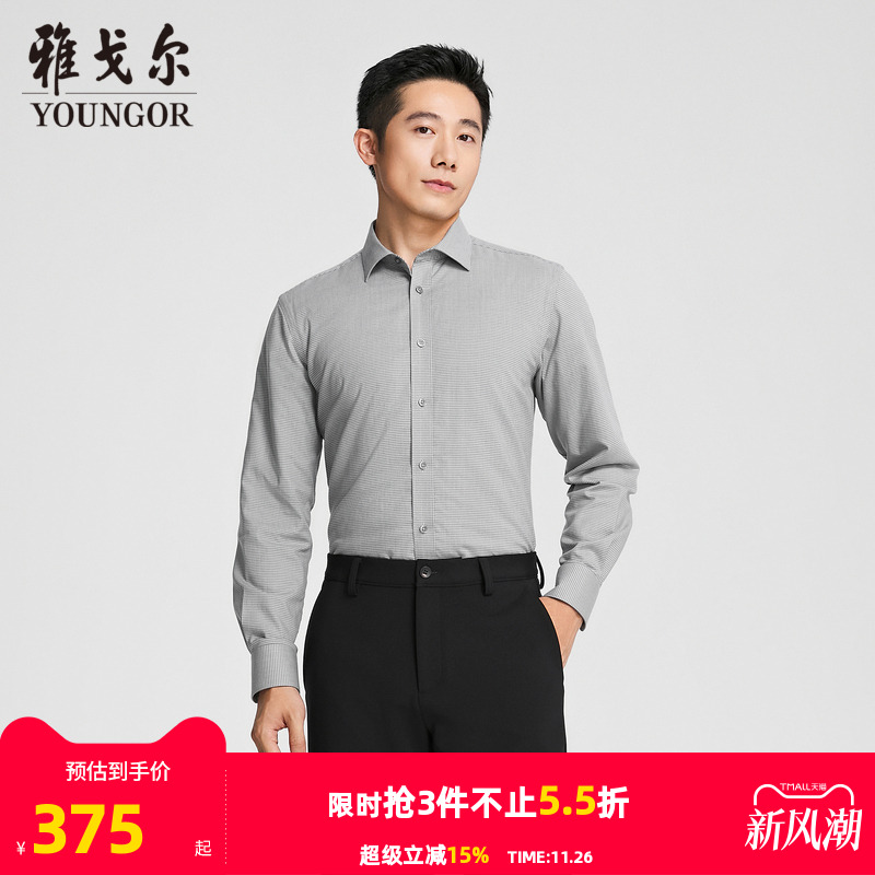 雅戈尔八字领长袖商务休闲衬衫