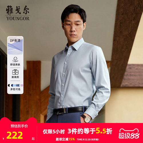 商务休闲上班纯棉牛津纺长袖衬衫