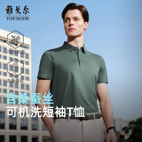 雅戈尔夏季短袖休闲polo衫