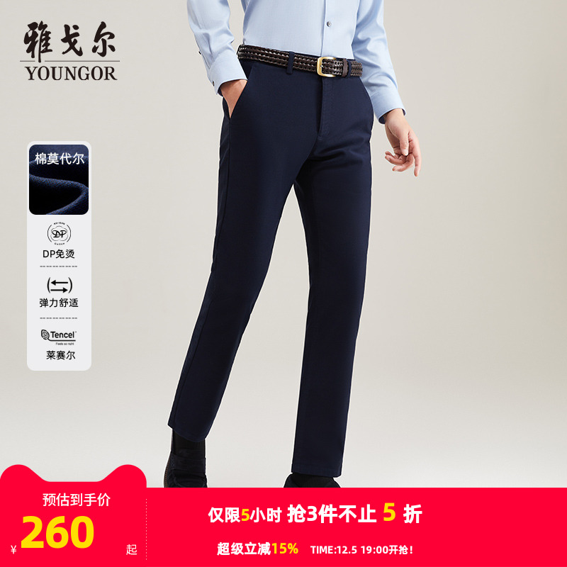 雅戈尔商务秋季免烫直筒休闲裤