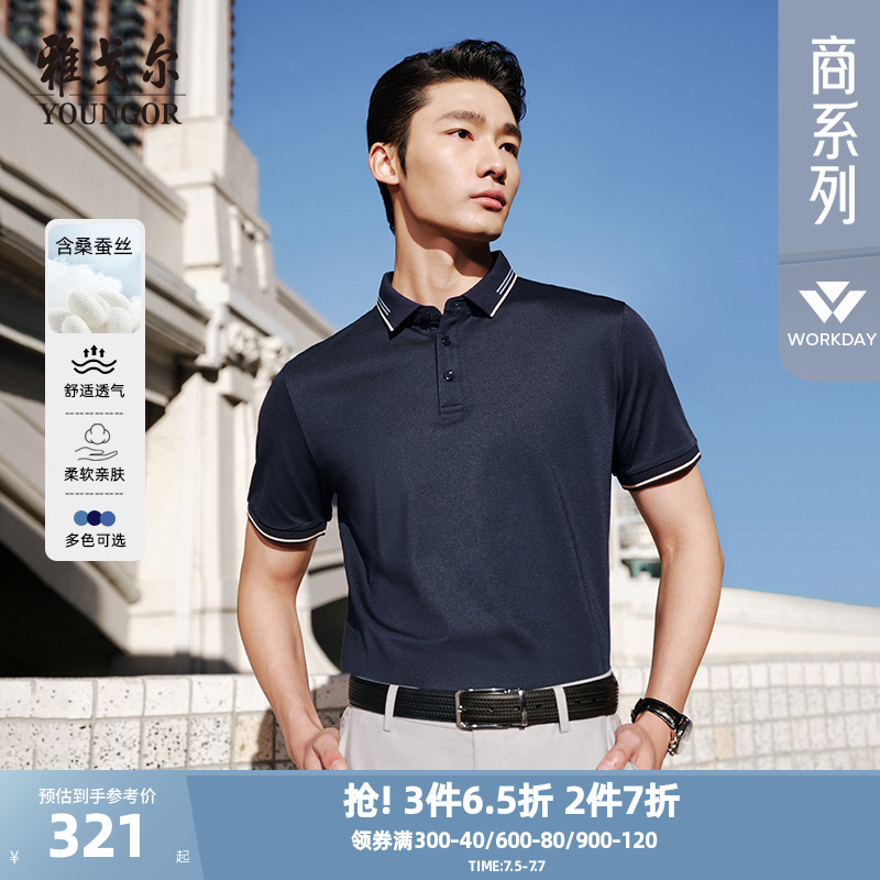 翻領短袖POLO雅戈爾夏季新款