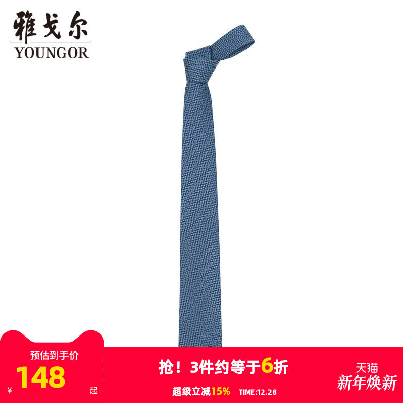 【商场同款】雅戈尔男士领带官方商务休闲领带男S3696