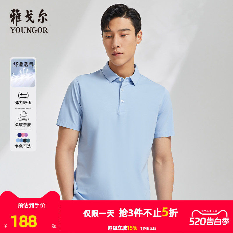 【弹力棉氨】雅戈尔夏季男士短袖Polo衫商务休闲大码青年翻领T恤