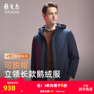 鹅绒服商务休闲男士 雅戈尔新品 夹克保暖防风外套男 鹅绒羽绒服