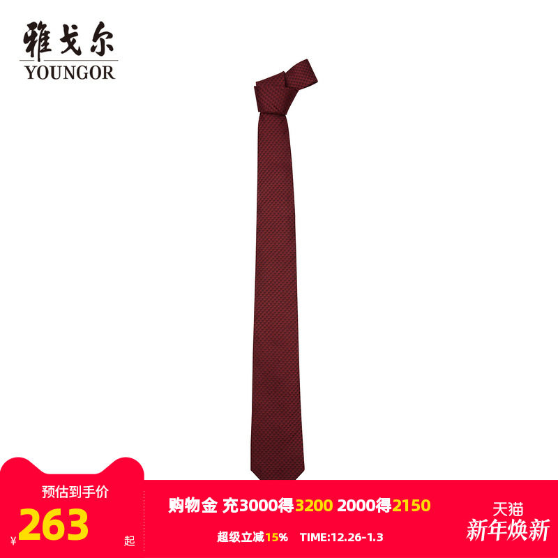 【商场同款】雅戈尔男士领带新款官方商务休闲正装领带男