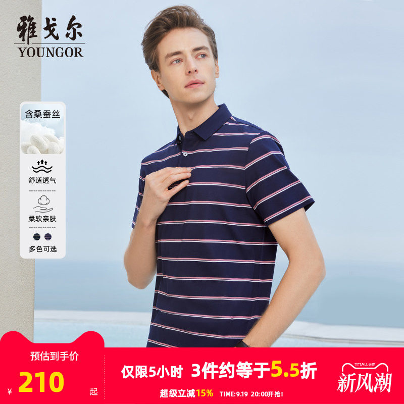 短袖POLO雅戈尔夏季新款官方商务图片