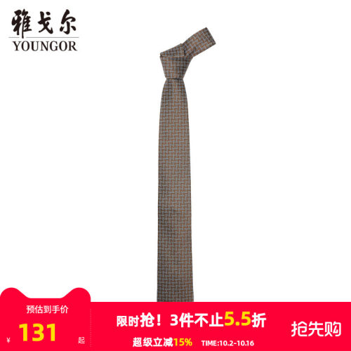 雅戈尔雅致提花商务休闲领带