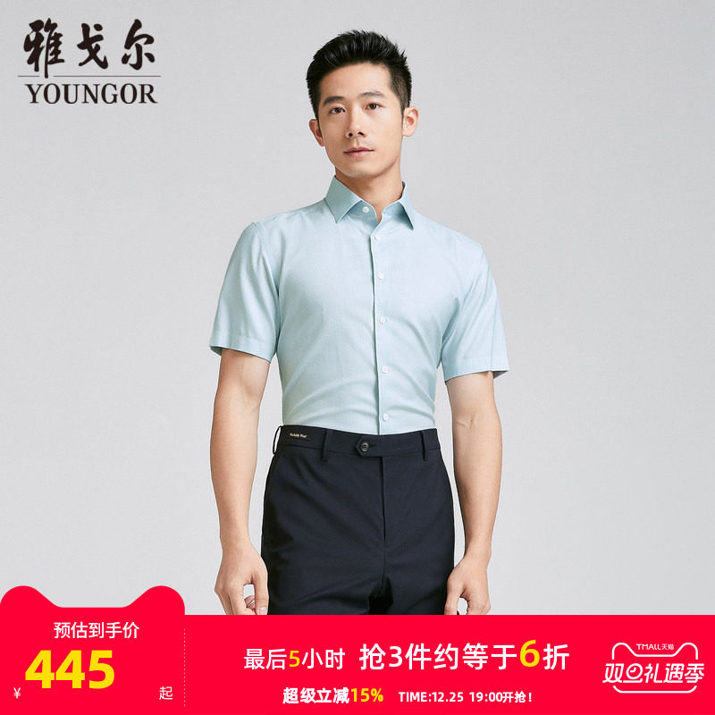 【商场同款】雅戈尔男士短袖衬衫夏季新款官方商务休闲短袖衬衫男