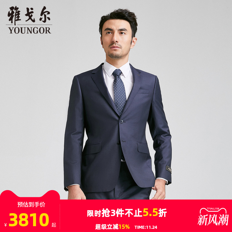 【商场同款】雅戈尔男士西服秋季新款官方商务休闲羊毛西装外套男