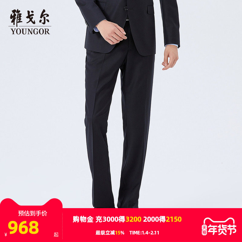 【商场同款】雅戈尔男士西裤秋季商务休闲羊毛西裤男S2129