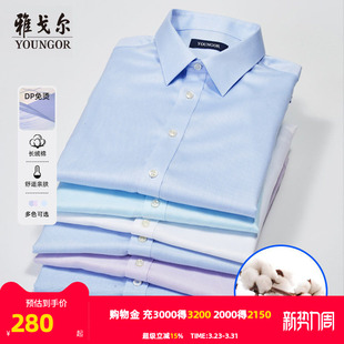 提花DP免烫 短袖 雅戈尔夏季 商务休闲新疆纯棉薄款 衬衫 男士