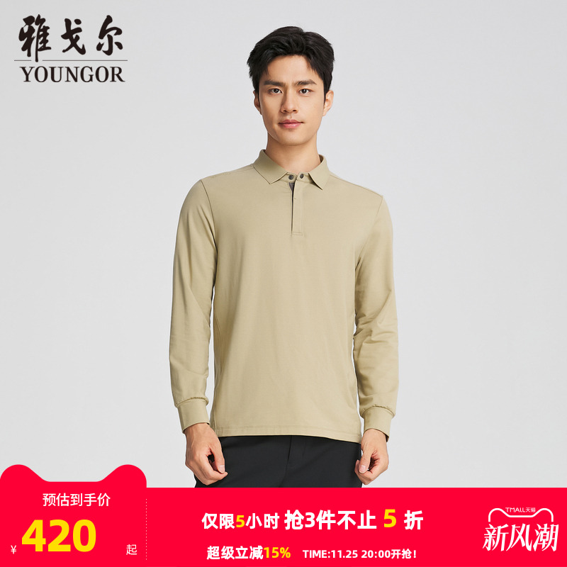 雅戈尔秋冬长袖户外POLO衫
