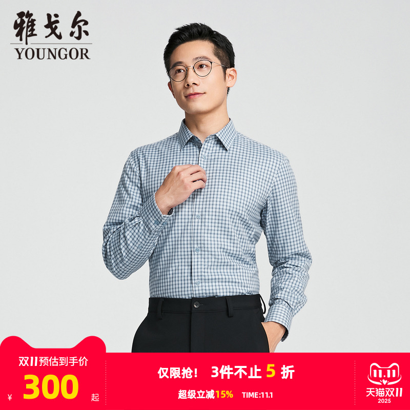 雅戈尔八字领长袖商务休闲衬衫