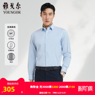 衬衫 商务高端长袖 雅戈尔官方春秋新品 男4633 条纹桑蚕丝DP免烫