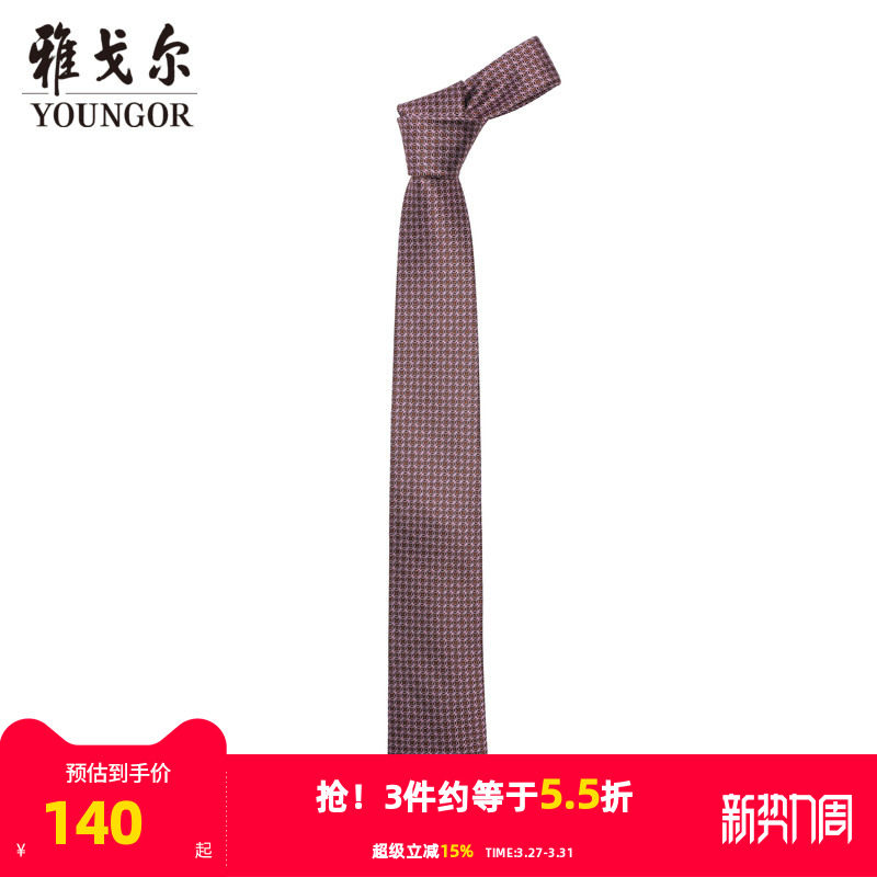 【商场同款】雅戈尔男士领带新款官方商务休闲正装领带男