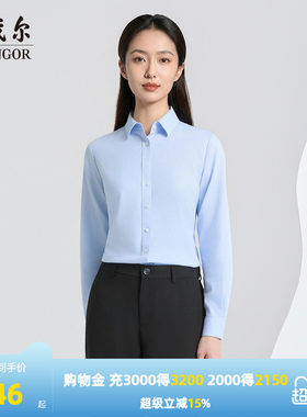 雅戈尔优雅职场长袖衬衫