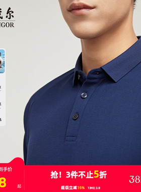 【水柔棉】雅戈尔男士夏季短袖Polo衫商务休闲全棉透气翻领T恤