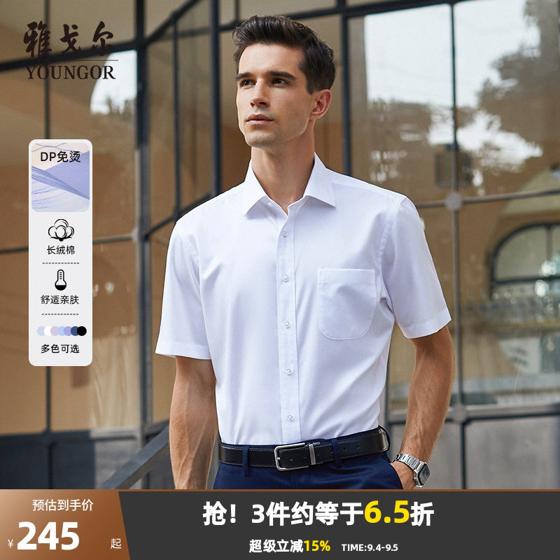 免烫雅戈尔商务休闲短袖衬衫图片