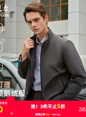 【轻薄羽绒服】雅戈尔25秋冬新品白鹅绒商务立领短款防寒外套男