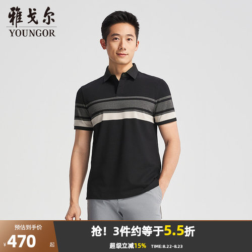 雅戈尔夏季短袖POLO衫