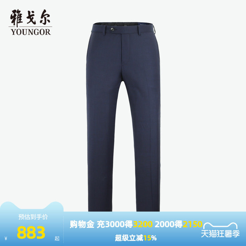 【商场同款】雅戈尔男士西裤秋季商务休羊毛西裤长裤裤子男4276
