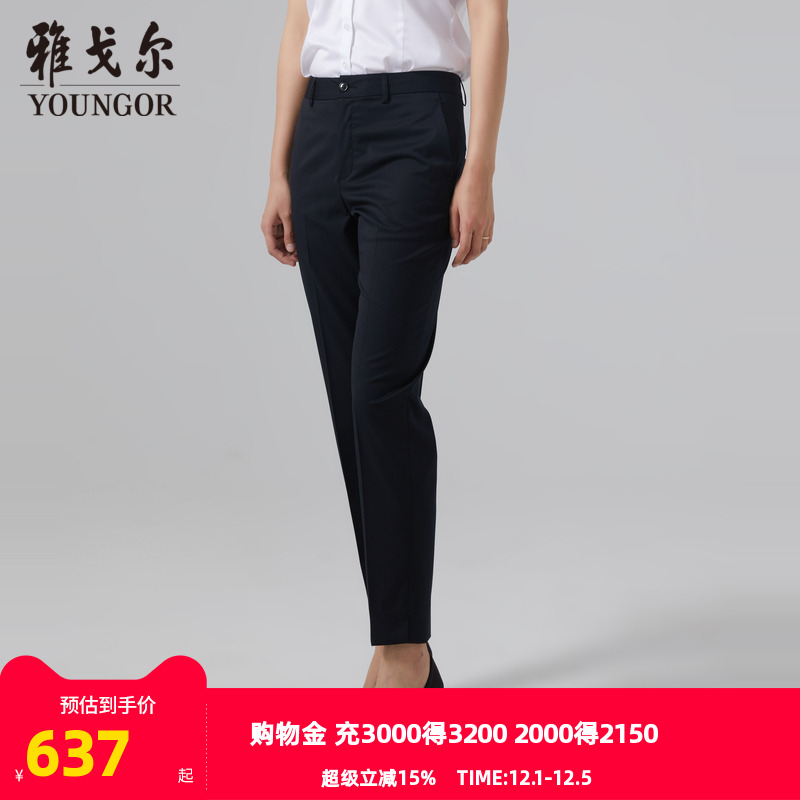 【商场同款】雅戈尔女士长裤春季新款官方商务上班穿长裤女S3311