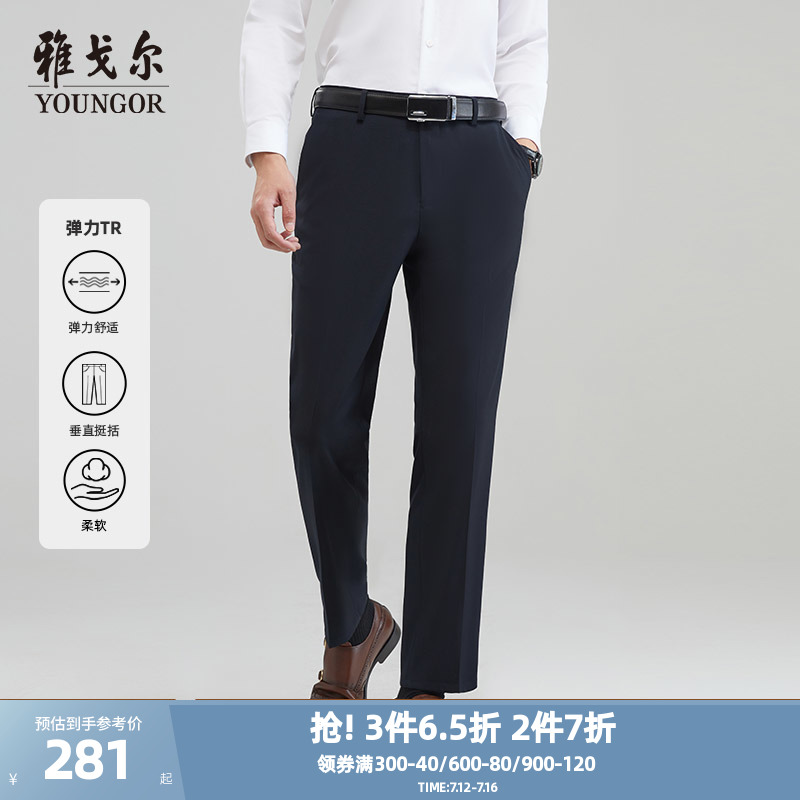 雅戈爾彈力易打理寬松直筒長西褲