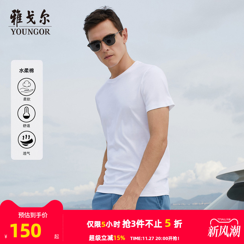 男士休闲圆领水柔棉打底短袖T恤