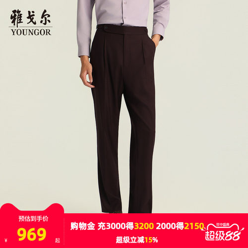 雅戈尔商务绅士长裤西裤