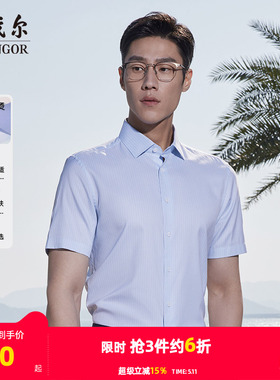 【凉感DP格纹】雅戈尔官方夏季新品免烫商务休闲短袖衬衫衬衣男