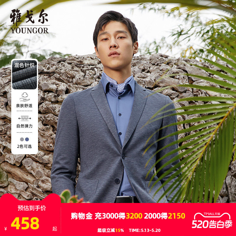 雅戈尔男士单西秋季新款官方商务休闲潮流时尚弹力舒适西服男4561