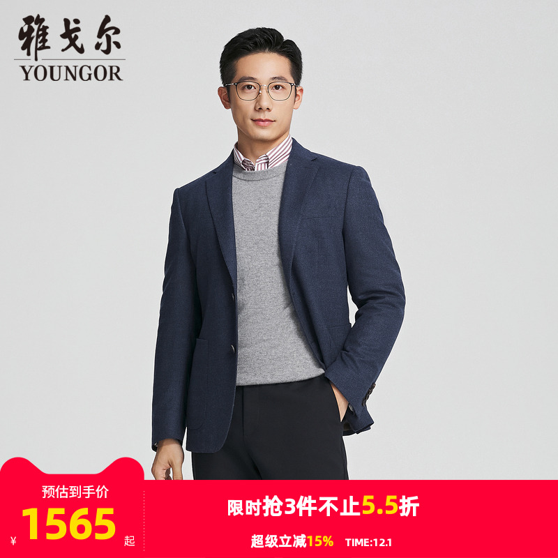 雅戈尔上班秋季经典实穿西服