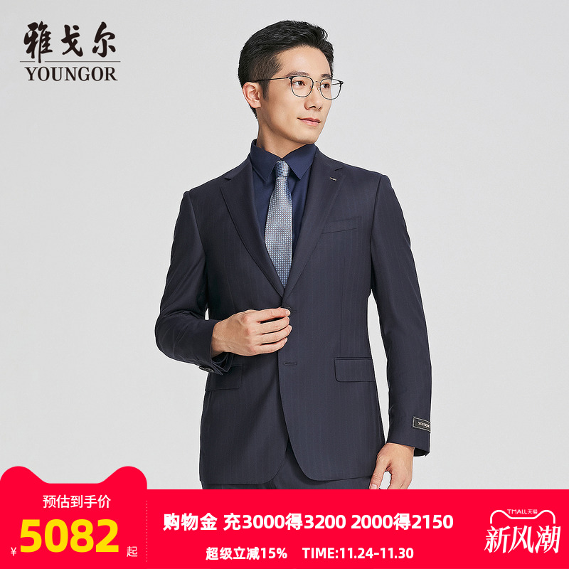 雅戈尔上班商务绅士西服
