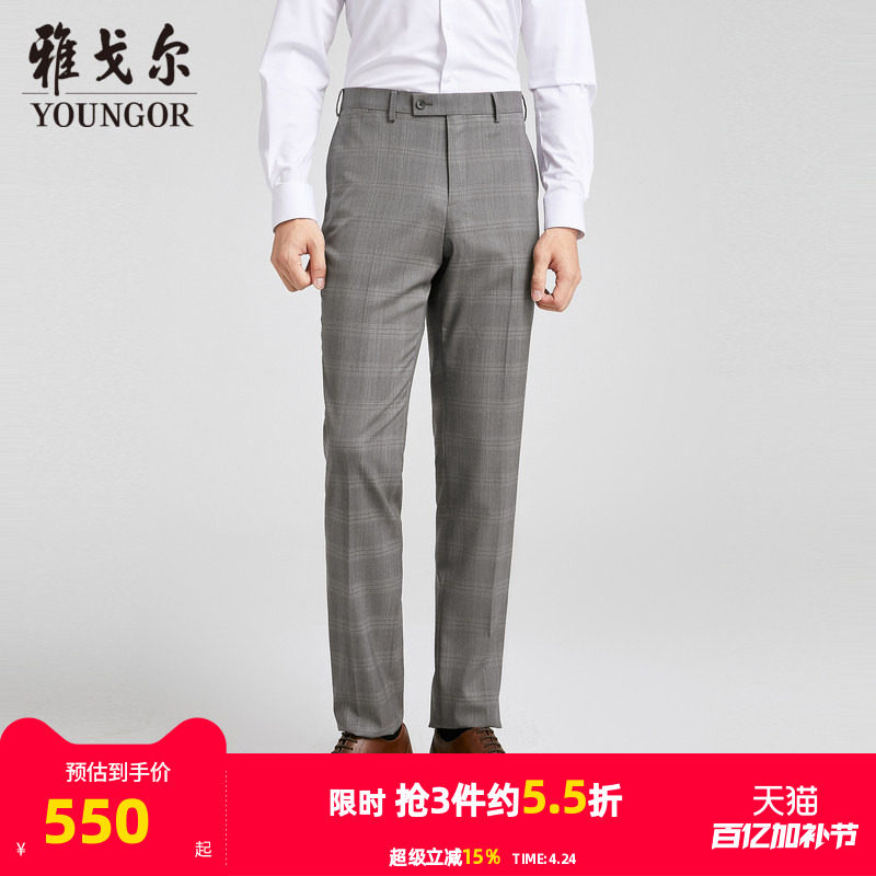 【商场同款】雅戈尔男士西裤秋季新款官方商务休闲羊毛长裤男西裤