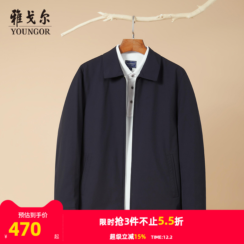 雅戈尔行政夹克秋冬季新