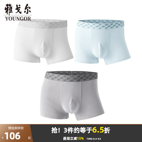 雅戈尔休闲男士平角裤