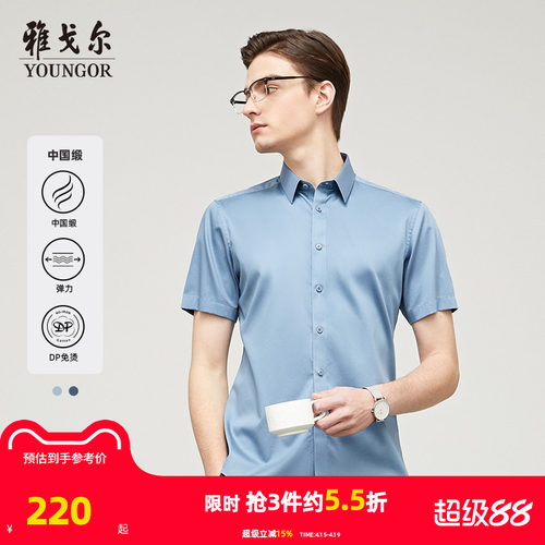 中国短袖衬衫商务休闲