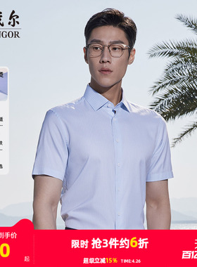 【凉感DP格纹】雅戈尔官方夏季新品免烫商务休闲短袖衬衫衬衣男
