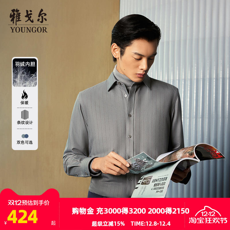 秋季长袖衬衫雅戈尔商务休闲