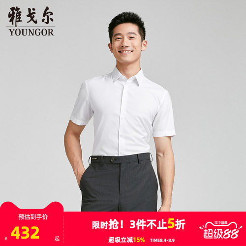 【商场同款】雅戈尔男士短袖衬衫夏季新款官方商务休闲短袖衬衫男
